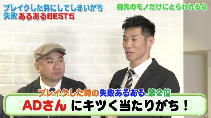 ブレイク時に大切なのはスタッフへの態度　RG「ADは“殺したいリスト”と“何かをしてあげたい人”リストを作っている」 1枚目