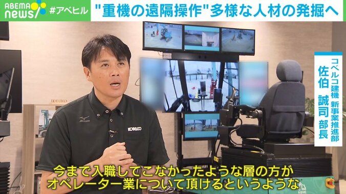 「涼しいオフィスで重機を操作」建設業界＝3Kは過去 人手不足解消の切り札に？ 4枚目