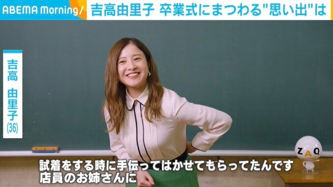 試着中のエピソード語る吉高由里子