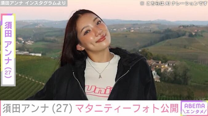 【写真・画像】元E-girls・須田アンナ(27)、タトゥーがチラ見えするマタニティーフォトを公開し反響「どんどん大きくなってきたね」「神秘的」　1枚目