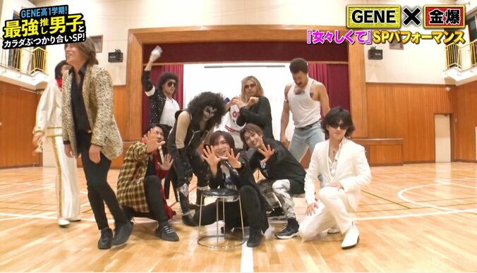 GENERATIONS、ゴールデンボンバー『女々しくて』全力パフォーマンスに「しんど！」肩で息、振り付けに鬼龍院は「気分で」 1枚目