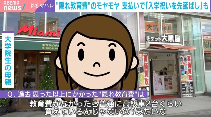 大学院生の母親