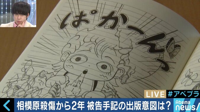 「真相解明が目的。犯罪を肯定はしていない」植松被告の“手記”を掲載した篠田博之氏に聞く 4枚目