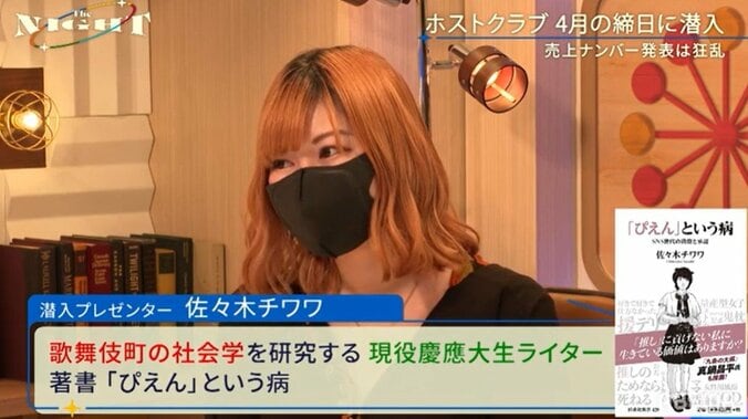 「飛び降り自殺を止めたのがきっかけ」現役慶應生ライターが歌舞伎町を深掘りする理由を明かす 1枚目