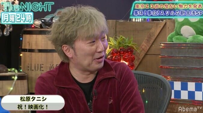 事故物件住みます芸人・松原タニシ、亀梨和也が自身の役を演じることになり「まず、ほっぺたをつねりました」 2枚目