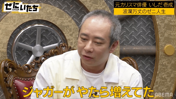 いしだ壱成、父・石田純一からギャラをボラれた？！「恋人のハワイのジャガーや都内の高級マンションに…」疑念を明かす 5枚目