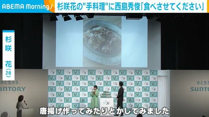 杉咲花、西島秀俊