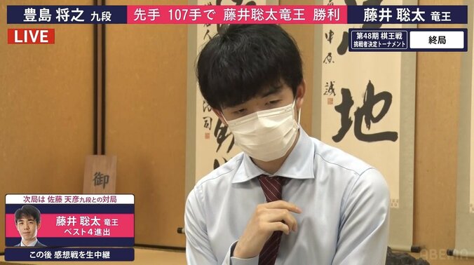藤井聡太竜王、初のベスト4進出決める 豊島将之九段を破り年度内六冠に前進／将棋・棋王戦挑決T 1枚目
