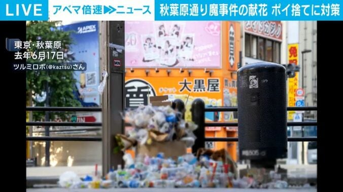 東京・秋葉原