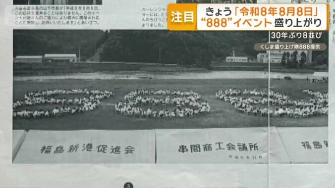 平成8年にもイベントを開催