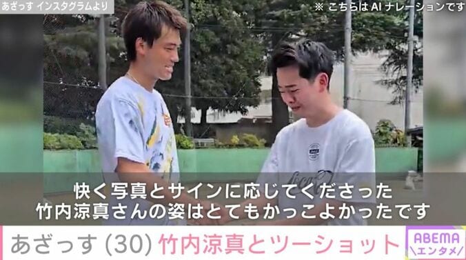 あざっす Instagramより