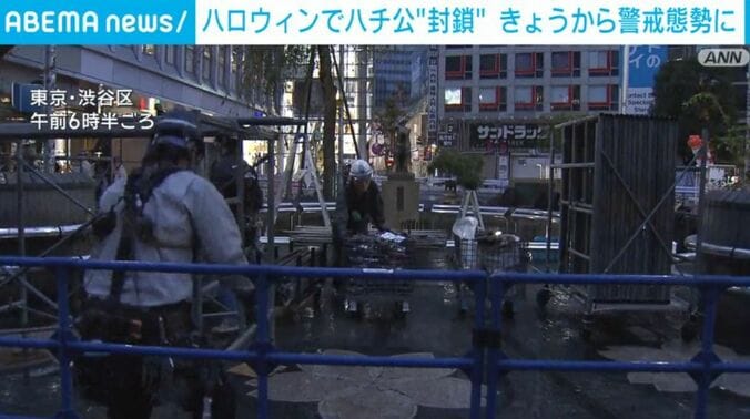 封鎖されるハチ公