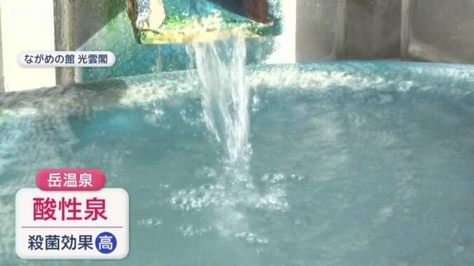 「美肌の湯」としても知られている