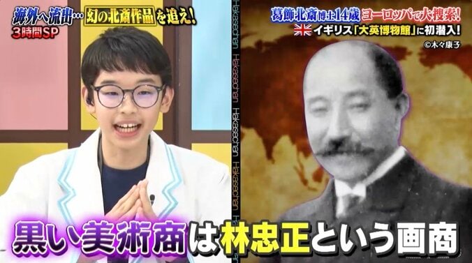 【写真・画像】葛飾北斎が描いた西洋画に違和感「地面に3Dの人形を乗せた感じ」博士ちゃん（14歳）が分析　1枚目