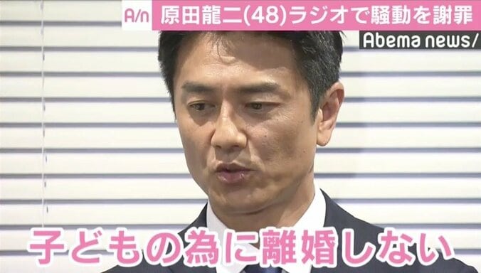 原田龍二、不倫騒動をラジオ番組で謝罪「役柄の持つイメージにそぐわない」舞台『サザエさん』は降板へ 1枚目