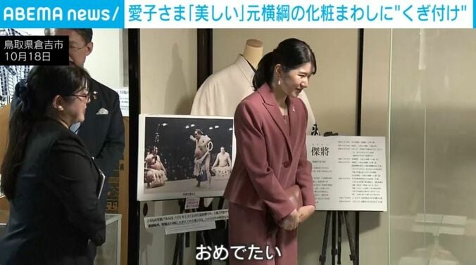 愛子さま