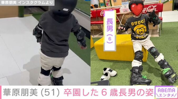 華原朋美の長男