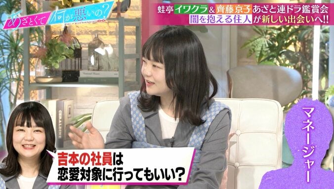 蛙亭イワクラ、友達からの恋愛は「今回で懲りた」