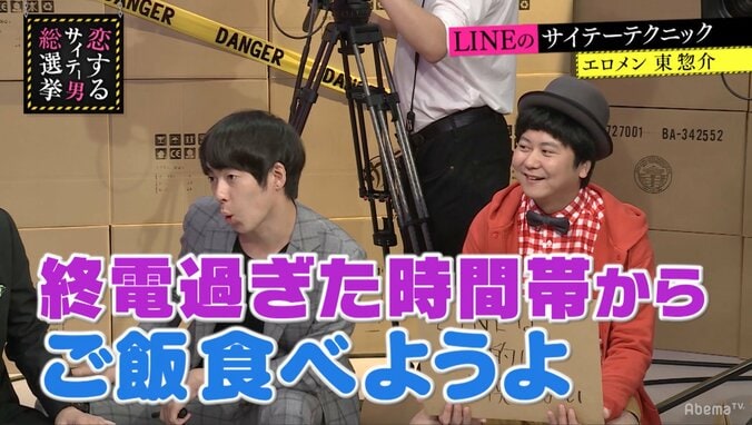 指原莉乃、ウーマン村本のSEX観に拒否反応「気持ち悪い！」 4枚目