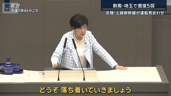 【情報まとめ】埼玉北部・群馬南部で震度5弱　津波の心配なし 4枚目