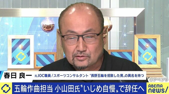 「組織委員会は身辺調査をしなかったのか、それとも大事になるとは思っていなかったのか」小山田圭吾がオリパラ開会式の作曲担当を辞任 4枚目