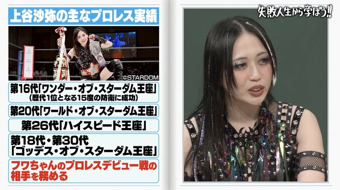 【写真・画像】オードリー若林「相手としてどうだった？」フワちゃんデビュー戦をプロレス大賞MVP“極悪女王”上谷沙弥が激白　2枚目
