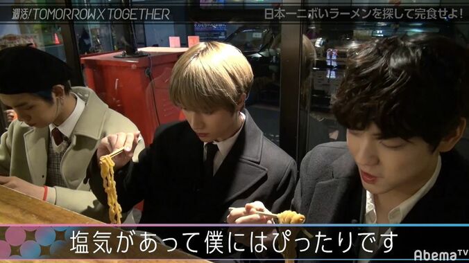 BTSの弟分・TOMORROW X TOGETHER、日本イチの煮干しラーメンに衝撃！「日本で食べたラーメンの中で一番…」 9枚目