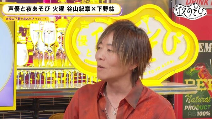 谷山紀章のド天然痛風エピソードに下野紘大爆笑！最低月収も告白【声優と夜あそび】 3枚目