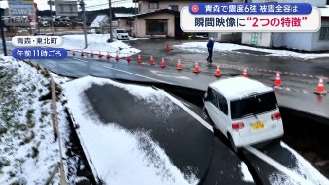 スーパーなどがある幹線道路が陥没