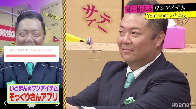 ブラマヨ小杉は80％福山雅治！？“似てる有名人判定”でスタジオ大混乱 1枚目