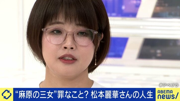 松本麗華さん