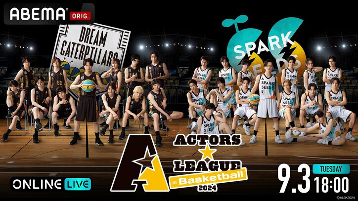 【写真・画像】福澤侑&岡宮来夢プロデュース『ACTORS☆LEAGUE』配信チケットが販売開始【福澤&岡宮コメントあり】　1枚目