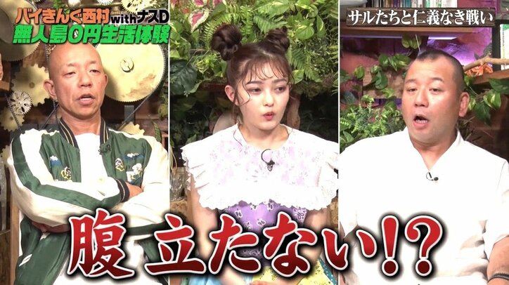 バイきんぐ西村、猿たちとの仁義なき戦い…釣りの餌を奪われ「ムッチャ腹立つ」
