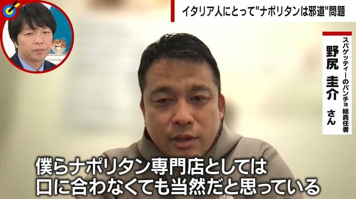 ナポリタンは「ひと口目から無理」と話す親日家イタリア人が“最も許せなかった”イタリア風の日本料理を告白