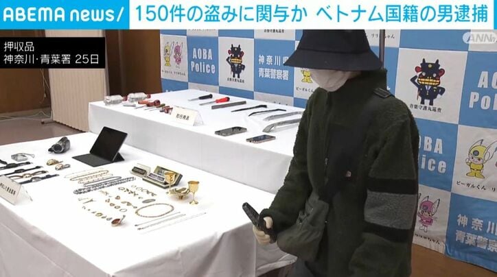 押収品