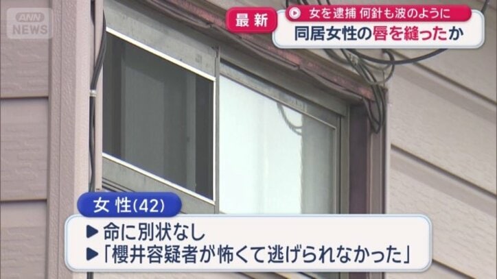女性は命に別状なし