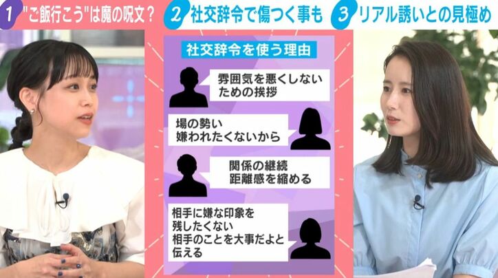 千葉佳織氏/森川夕貴キャスター