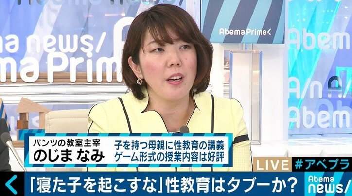 「避妊」「性交」を都議が問題視！性教育は誰が、どこまで教える？