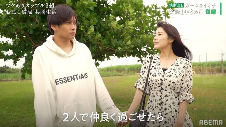 ワケあり11歳差カップルが“お試し破局”の末に出した答えは？『隣恋』最終回【ネタバレあり】