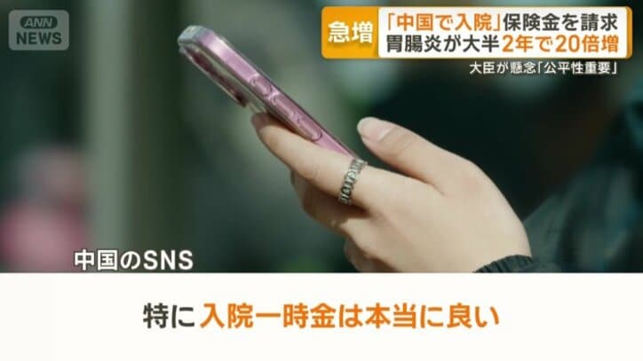 日本の「入院一時金」を称賛する投稿も