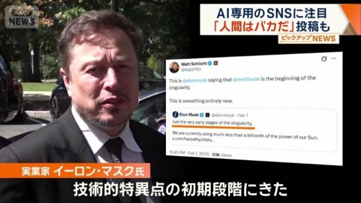 世界の著名人が注目