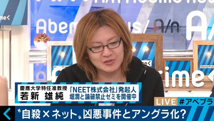 「#自殺募集」で物色?舞台は自殺サイトからSNSに…アパート9遺体の背景とは