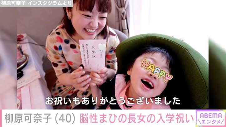 柳原可奈子 Instagramより