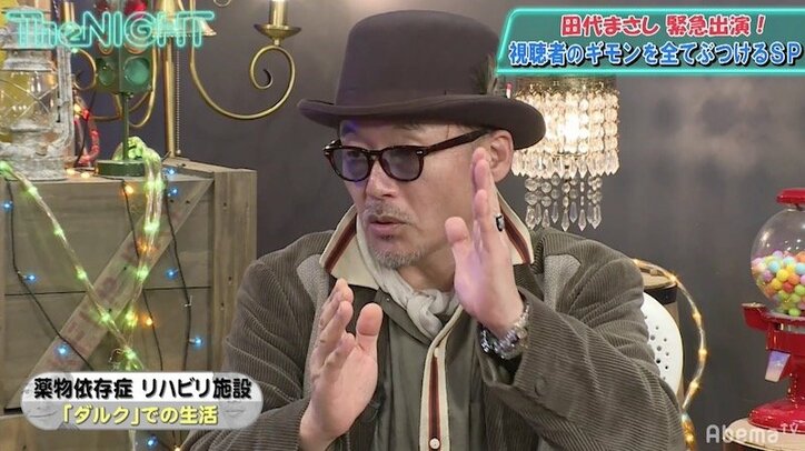 田代まさし、薬物依存症の自助グループの存在を語る