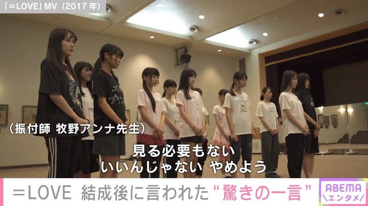振付師から言われた「売れない」 ＝LOVEメンバーが当時の心境を語る「アイドルの厳しさを知った」