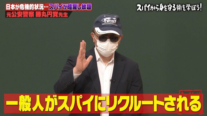 【写真・画像】ヘッドハンティングを装ったスパイに注意！ ビジネス系SNSを使った手口を元公安が解説　1枚目