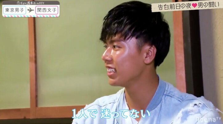 「殴りたい」けんしょう、モテ男・そーしに不満爆発 『恋ステ』関西女子×東京男子編 第10回