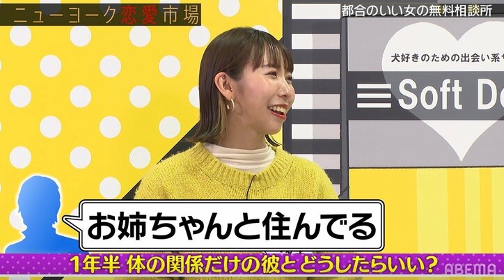 元歌舞伎町no 1ホスト芸人 体だけの関係に悩む女性に シンデレラの法則 を伝授 バラエティ Abema Times