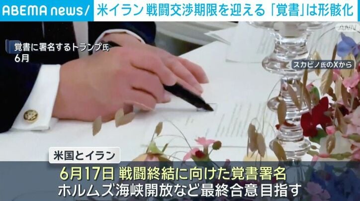 覚書に署名するトランプ氏