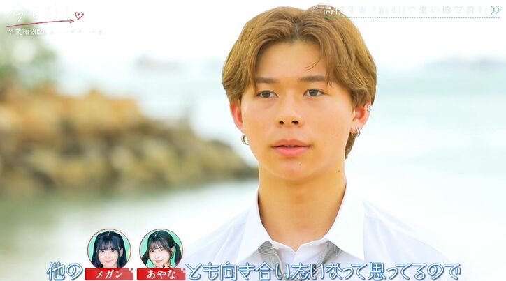 【写真・画像】爆モテ女子・その「不思議なところが魅力的」『今日好き』卒業編2025 inシンガポール第2話 5枚目